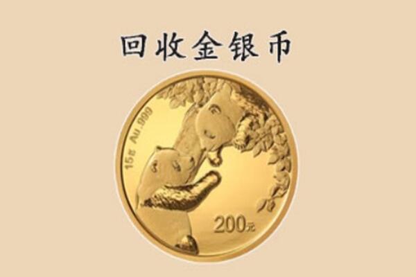 合肥市庐江回收金币