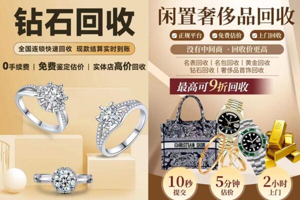 合肥市庐江回收钻石